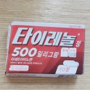 조홍한의원 | 백신 접종 주의사항 및 부작용 &amp; 화이자 백신 1차 맞은 후기 (30대중반)