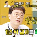 7월22일 아는형님 프로참견러 서장훈도 놀람 만나는 애인마다 머리 심어주는 여자 영상 이미지