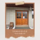 데이지 | 빵이 다 품절이라고요?! 서비스 커피까지 받은 홍천 어나더데이지 후기