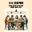 디디딥 이미지