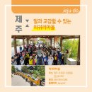 의귀리마을 이미지