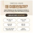 미올린의원 네이버블로그