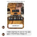 꾸덕꾸덕 로제찜닭 이미지