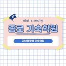 종로-신영-종로-영-188 | 종로기숙학원 고민할 때, 왜 강남 종로엠을 이야기하는지 아세요?-강남종로엠