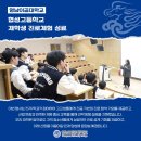협성고등학교 | 영남이공대학교, 협성고등학교 재학생 진로체험 성료