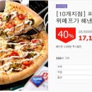 파파존스피자잠실점 이미지