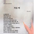 제12회 산천재시화전 개인 시화 작품 이미지