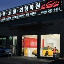 포밍아트