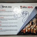 바람난장어 이미지