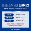 밸런스EM의원 이미지