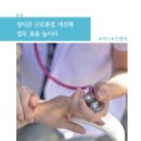 효메디요양병원 이미지