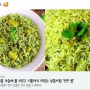 머노