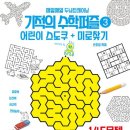 베스트셀러 - 동구 | 베스트셀러