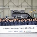 ‘K-UAM’ 상용화 속도낸다… 현대차·KT, 첫 실증 성공 이미지