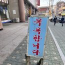 백두산자수정목욕탕 네이버블로그