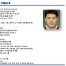 고도기술사사무소