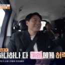 한가인 “♥연정훈, 집에선 하나부터 열까지 다 물어봐” (‘1박 2일’) 이미지