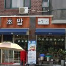 본스시 이미지