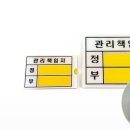 엠제이소방