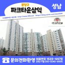삼익(아) 이미지