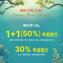 2025 울산문화예술회관 썸머 무비 콘서트 후기 – 지브리 디즈니 오케스트라 좌석 시야