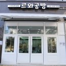 시흥 르와공방 배곧동원데이클래스, 아이랑 레진아트 원데이클래스