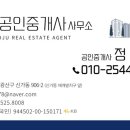 정직한사람들공인중개사사무소 이미지