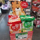 롯데슈퍼옥암