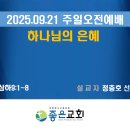 전원장로교회 이미지