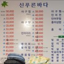 신푸른바다 회집 네이버블로그