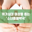 돌봄약국 이미지