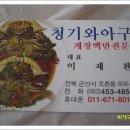 군산게장백반 Daum카페