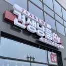 &#34;견생냥품&#34; 24시 무인펫샵 - 파주 문산수타운점 방문 리뷰