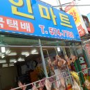 등대건어물 이미지