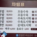 금창돼지국밥