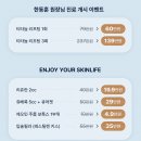 스킨딥의원 이미지