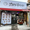 갓튀긴후라이드영천점
