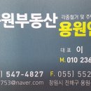 못골공인중개사사무소 이미지