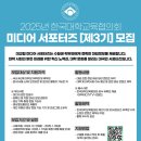[한국대학교육협의회] 대교협 미디어 서포터즈 3기 합격 후기 및 발대식