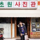 초원사진관 이미지