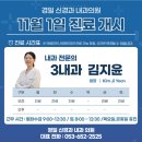 가톨릭내과의원 이미지