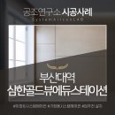 삼한에너지 네이버블로그