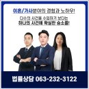 화신법률사무소