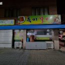 특미갈비