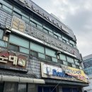 명동보리밥 본점 | [ 명동보리밥 본점 ] 솔직후기!! / 내돈내산 / 인천구월동맛집 / 구월동보리밥 / 구월동한식집 / 보리밥...