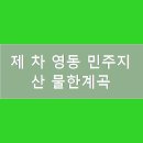 시산교차로 이미지