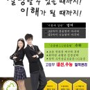 세종이학원