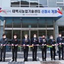 태백시농업기술센터 이미지