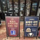구미 산동 막창 맛집🔥| 연막창 산동점 솔직후기 (공쥬픽 #6)