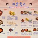 대박푸드 이미지